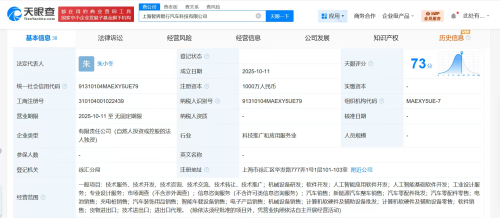 奇瑞攜手華為深化智駕布局，上海智界智行汽車科技公司正式啟航
