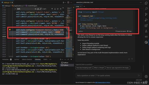 利用VSCode與Amazon Q高效完成GUI界面自動化腳本開發，賦能計算機軟硬件的智能應用